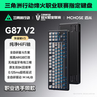 迈从 G87 V2 三模Gasket结构 流影黑 快金轴V3 机械键盘