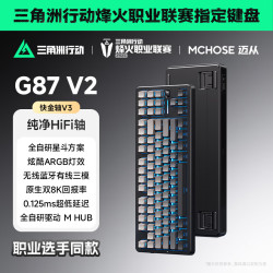 迈从 G87 V2 三模Gasket结构 流影黑 快金轴V3 机械键盘