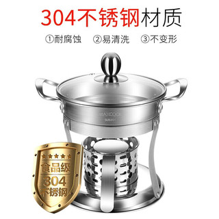 美厨 304不锈钢 直径≤14cm 酒精炉小火锅