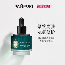 PANPURI 全新静心焕发抗氧强肤面部精华油45ml 滋润