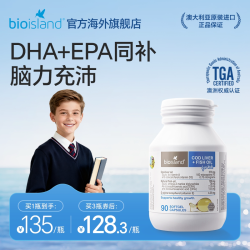 佰澳朗德 澳洲进口bioisland佰澳朗德青少年儿童鳕鱼肝油胶囊补DHA补脑力