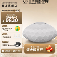 宝华韦健 FORMATION WEDGE 2.0声道