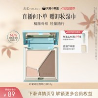 移动端：彩棠 浮光掠影修容盘 16g