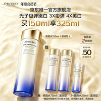 资生堂 美白祛斑 女士亮肤水  150ml