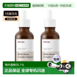魔女工厂 韩国直邮Manyo魔女工厂益生菌淡皱斑补水修护紧致安瓶精华液正品