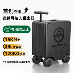 原热 骑行代步 电动行李箱