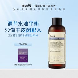 蔻徕氏 爽肤水 植物保湿镇定无刺激敏感肌 韩国
