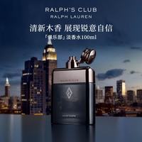 RALPH LAUREN 俱乐部男士淡香水100ml木质香