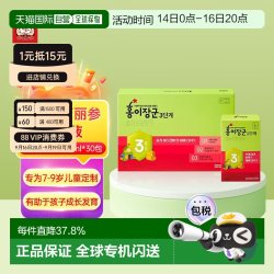 韩国直邮正官庄6年根高丽红参红儿将军3段7-9岁儿童20mL*30袋口服