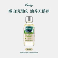 移动端：Kneipp 克奈圃 按摩精油护肤面部 再生平复 100ml