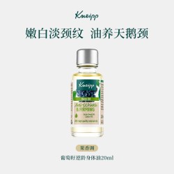 Kneipp 克奈圃 按摩精油护肤面部 再生平复 100ml