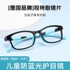 贝尔莎 蔡司镜片儿童防蓝光眼镜男近视专业配镜电脑防辐射护眼小孩女