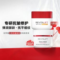 巴黎欧莱雅 OLAY 玉兰油 新生塑颜金纯面霜
