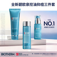 碧欧泉 男士水动力三件套洁面爽肤乳套装