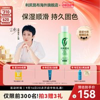 移动端：利尻昆布 日本进口利尻昆布染后专用固色护发素200ml柔顺护色植物萃取天然