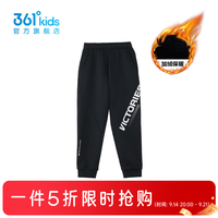 361° K52442502 针织加厚 儿童长裤