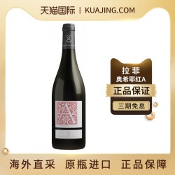 拉菲古堡 奥希耶红A西爱干红葡萄酒 法国原瓶 AOC