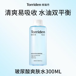 Torriden 韩国Torriden桃瑞丹爽肤水玻尿酸大瓶补水保湿控油店