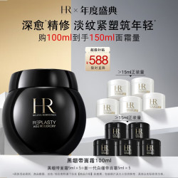 赫莲娜 干预式系列 活颜修护舒缓滋养晚霜 100ml