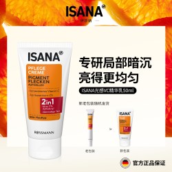 ISANA 唇周黑vc精华2代维C提亮暗沉淡纹紧致精华乳50ml