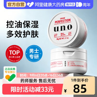 移动端、88VIP：吾诺 日本资生堂uno吾诺男士面霜 旗舰店脸部滋润保湿控油补水乳护肤品