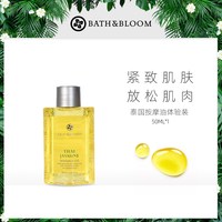 移动端：BATH&BLOOM 茉莉天然植物按摩精油 50ml