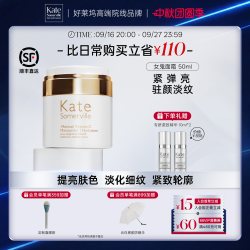 kate somerville 紧致淡纹提亮保湿 视黄醇vc动力面霜