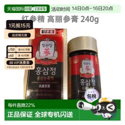 韩国直邮正官庄红参精高丽参膏温和滋补支持膳食物质240g颗粒