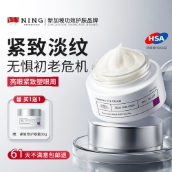 ning 提拉紧致抗皱 眼霜