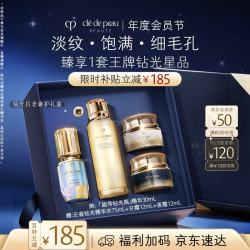 CPB 超导钻光瓶 晶致焕采精华露 30ml
