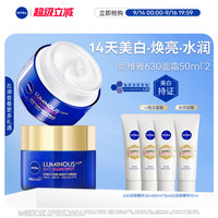 移动端：妮维雅 淡斑焕白修护套装  50ml