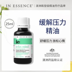 In Essence ie缓解压力精油 25ml
