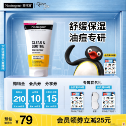 露得清 得清 姜黄无油保湿面霜 75ml