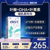 爱乐维 叶酸片备孕复合维生素123段孕期哺乳期含DHA叶黄素孕妇欧版原装进口 3段30粒
