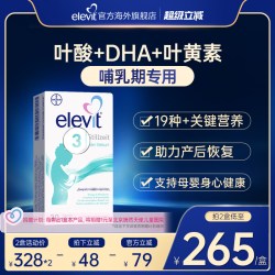 爱乐维 叶酸片备孕复合维生素123段孕期哺乳期含DHA叶黄素孕妇欧版原装进口 3段30粒