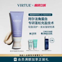 virtue 赋活丰盈护发乳护发素角蛋白修护滋养强韧饱满防断顺滑蓬松