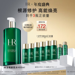 赫莲娜 绿宝瓶强韧修护精萃液 400ml