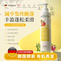 移动端：美妆 德国有机强韧护发素脱发掉头发专用改善毛躁干枯补水保湿柔顺正品