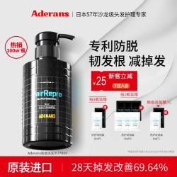 Aderans 控油生发洗发水