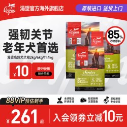 Orijen 渴望 猎食渴望高龄犬粮