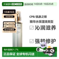 移动端：CPB 日本直邮CPB肌肤之钥爽肤水清爽保湿露滋润肌肤修护170ml正品