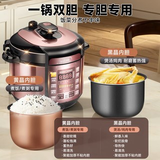 美的 6L大容量 智能双胆 电压力锅