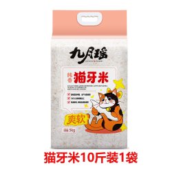 九月瑶高品质猫牙米10斤真空包装象牙米当季新米长粒米煲仔饭大米