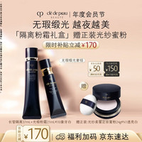 CPB 妆前粉霜套组 (光凝润采妆前霜 37ml+光缎盈润粉霜#I10 21ml)