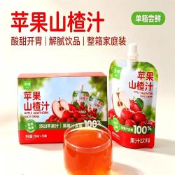 金晔 苹果山楂汁礼盒原果鲜榨无勾兑健康风味果汁饮品饮料整箱批发