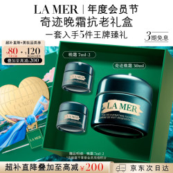 LA MER 紧致焕颜精华晚霜 30ml
