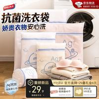 太力 洗衣袋网袋 护洗袋滚筒洗衣机*5件套（下单赠40个密实袋