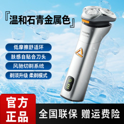 飞利浦 旋风3系PRO电动剃须刀