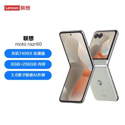 摩托罗拉 moto razr 60 第六代折叠屏 60万次折叠5G手机