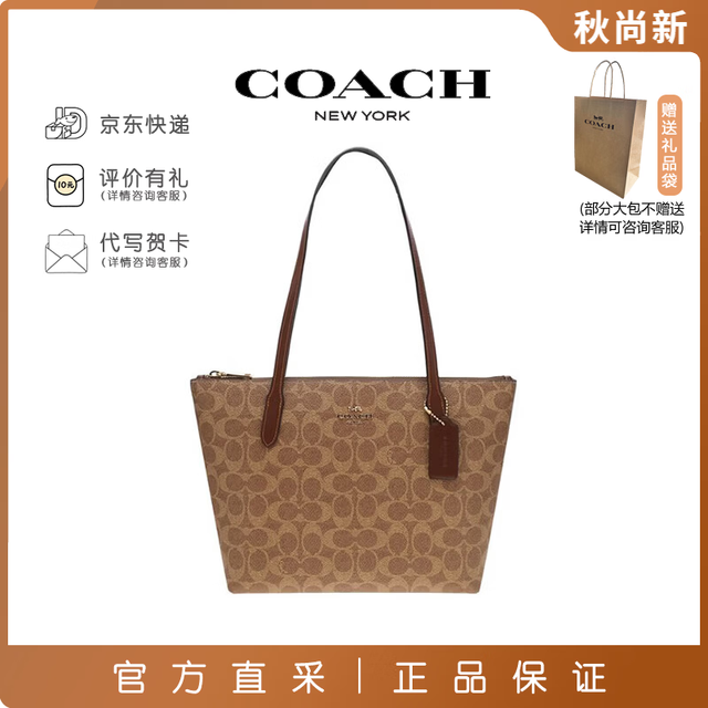 COACH 【托特购物】Fiona 24女士手提包 卡其棕 CBT18